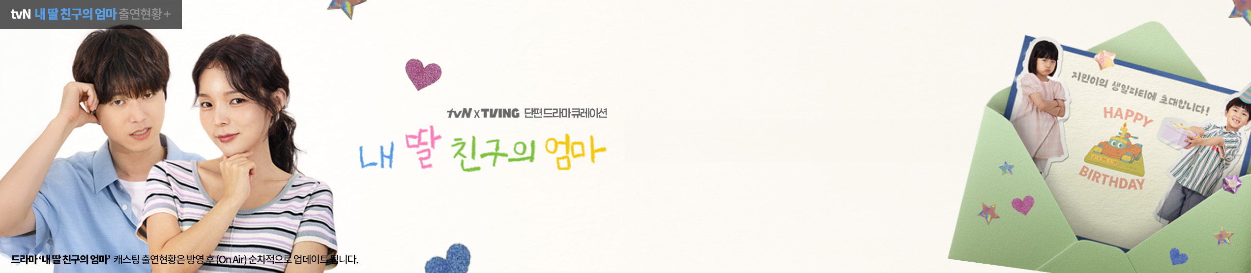 내 딸 친구의 엄마