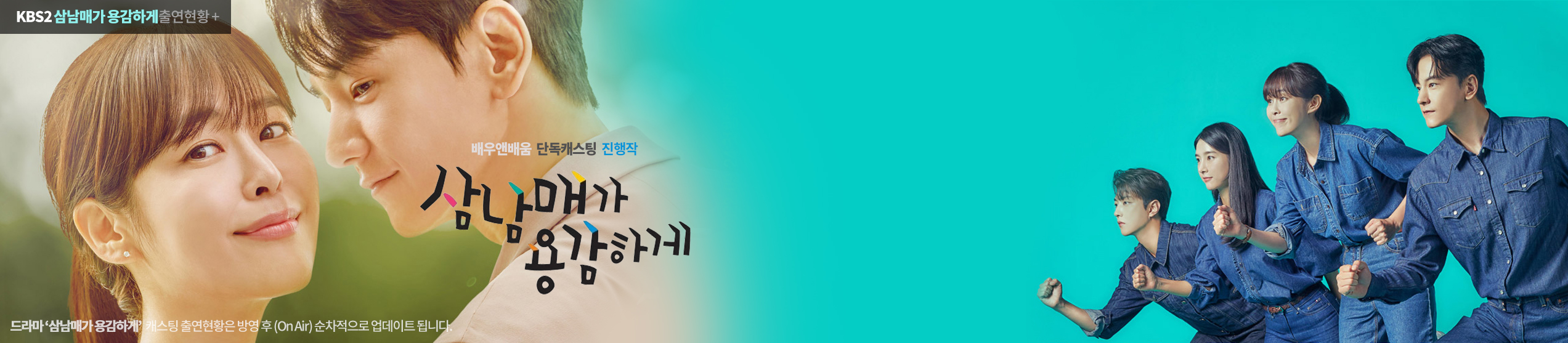 삼남매가 용감하게