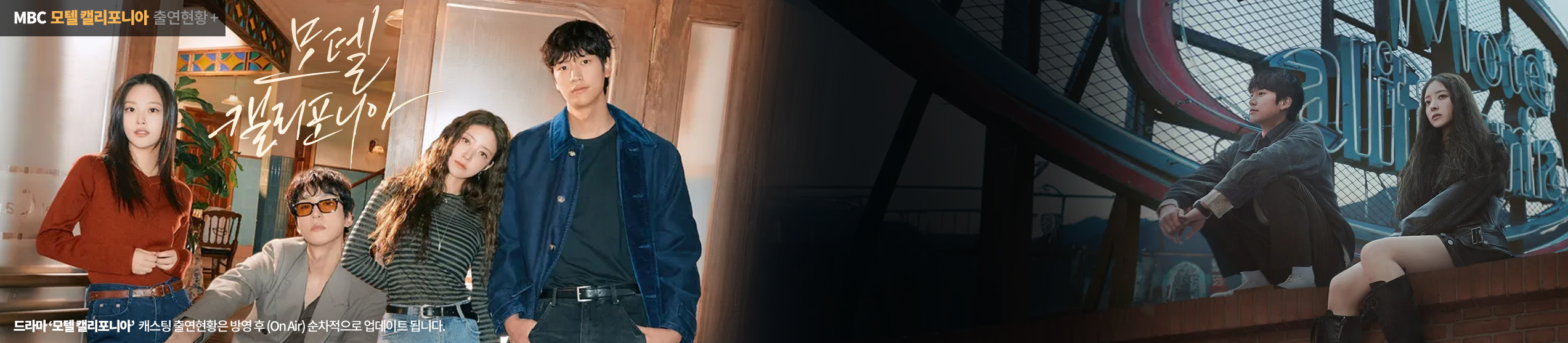 모텔 캘리포니아