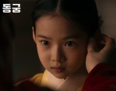 NETFLIX 드라마 [동궁]