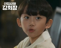 JTBC 드라마 [신입사원 강회장]