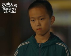 쿠팡플레이 드라마 [로맨스의 절댓값]