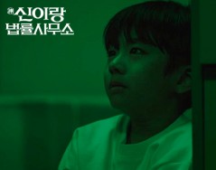 SBS 드라마 [신이랑 법률사무소]