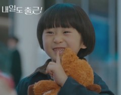 tvN 드라마 [내일도 출근]