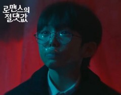 쿠팡플레이 드라마 [로맨스의 절댓값]