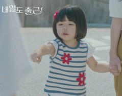 tvN 드라마 [내일도 출근]