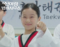 SBS 드라마 [신이랑 법률사무소]