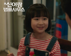 SBS 드라마 [신이랑 법률사무소]