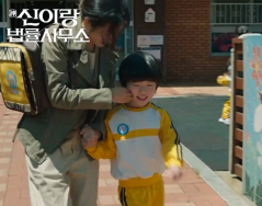 SBS 드라마 [신이랑 법률사무소]