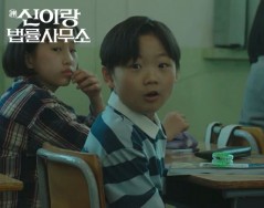 SBS 드라마 [신이랑 법률사무소]