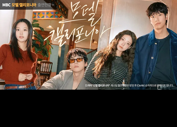 모텔 캘리포니아